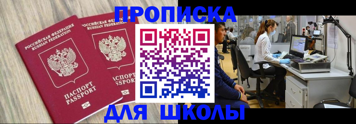 прописка для кредита в Лукоянове