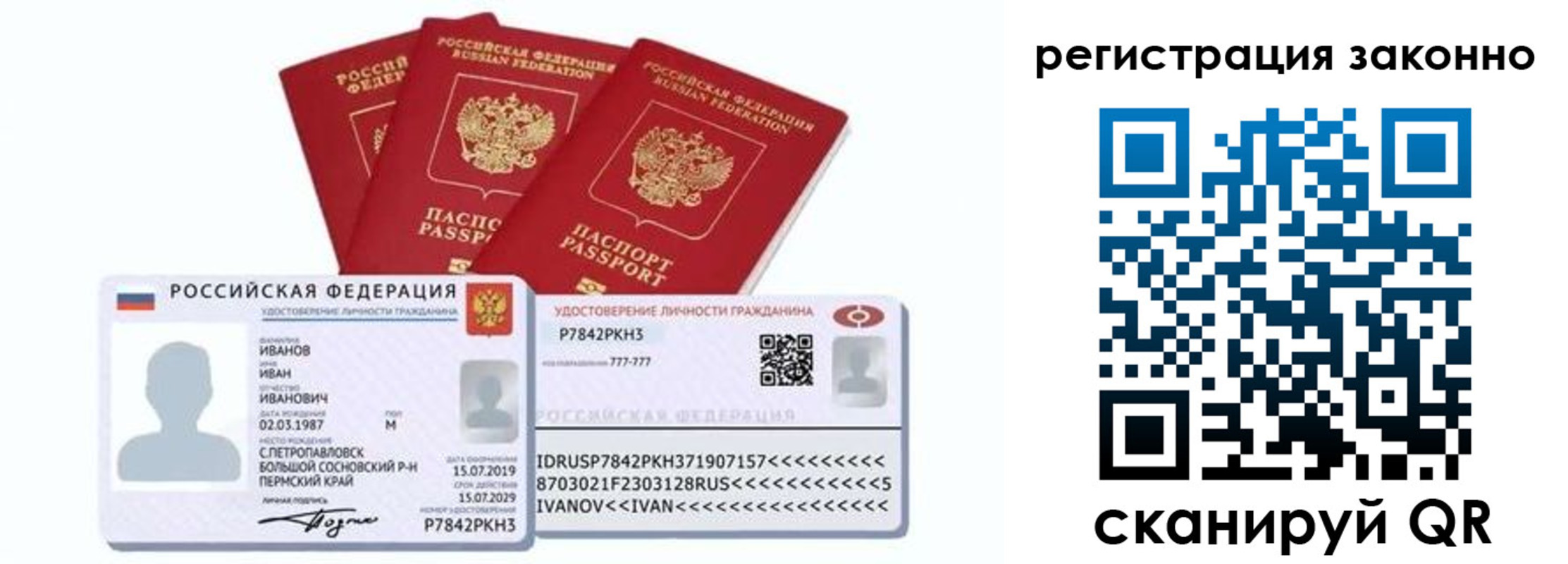 прописка иностранных граждан в Лукоянове