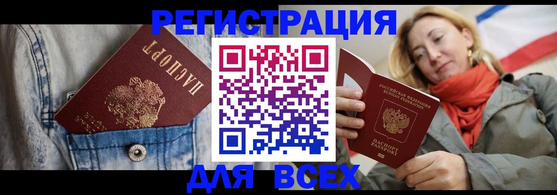 прописка 2025 в Лукоянове