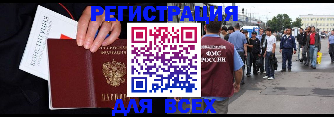 прописка от собственника в Лукоянове