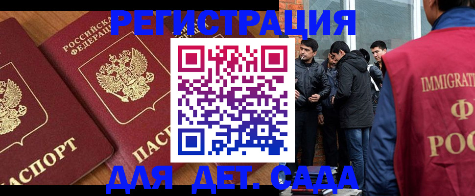 временная прописка в Лукоянове