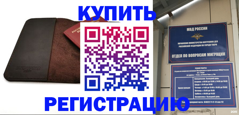 временная регистрация поиск в Лукоянове